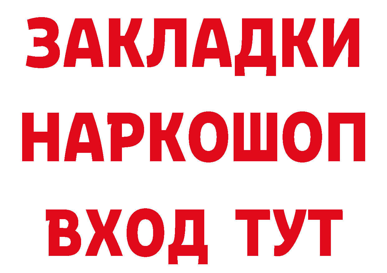 Кетамин VHQ ТОР мориарти кракен Багратионовск